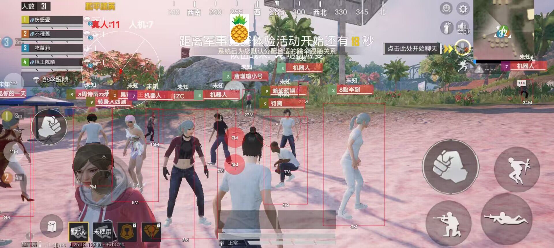和平精英开挂免费版苹果手机 - iOS专属透视辅助